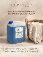 Концентрированный гель для стирки белья PRADO FRESCO Освежающий цветочный аромат 5л