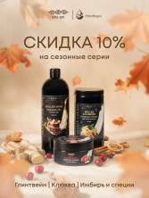 Крем массажный для тела Пряные Специи и Имбирь 1 л, СПА№1 спа номер 1