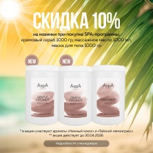 Кокосовое масло рафинированное AspA Love basiс oil, 1 л.