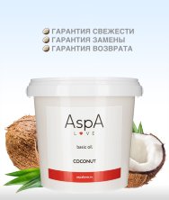 Кокосовое масло рафинированное AspA Love basiс oil, 180 гр