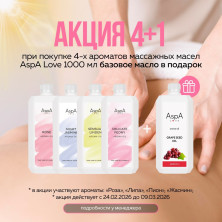 Масло виноградной косточки, рафинированное AspA Love, 1 л.