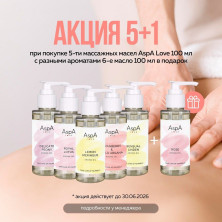 Масло миндаля сладкого AspA Love, 100 мл
